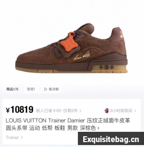 Louis Vuitton Time Out Sneaker 21081-2